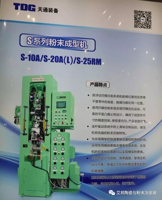 天通股份高端裝備縱深推進 成功開發5G陶瓷濾波器基板成型新技術，引領電子專用材料制造新突破